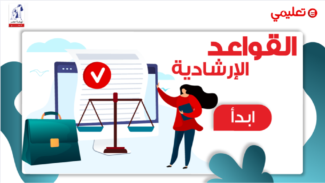 Digital Learning