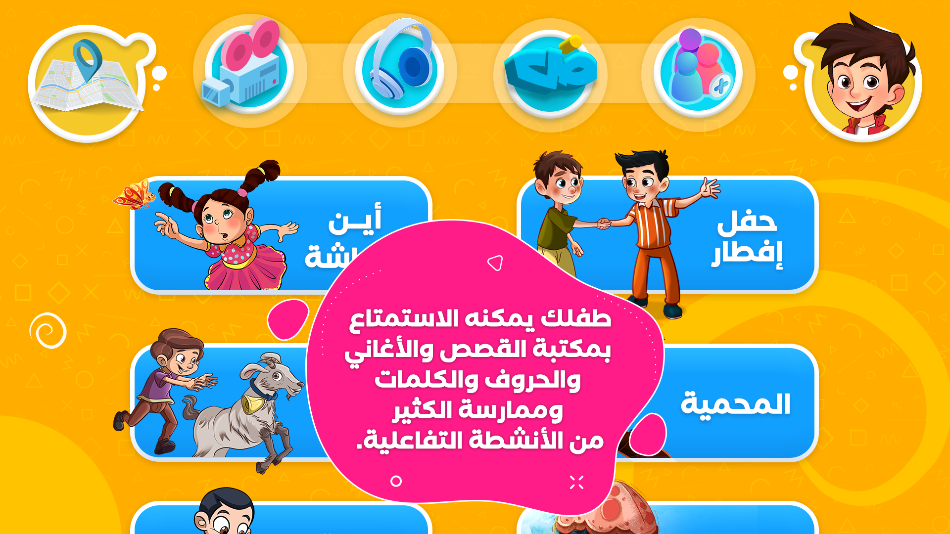 Digital Learning