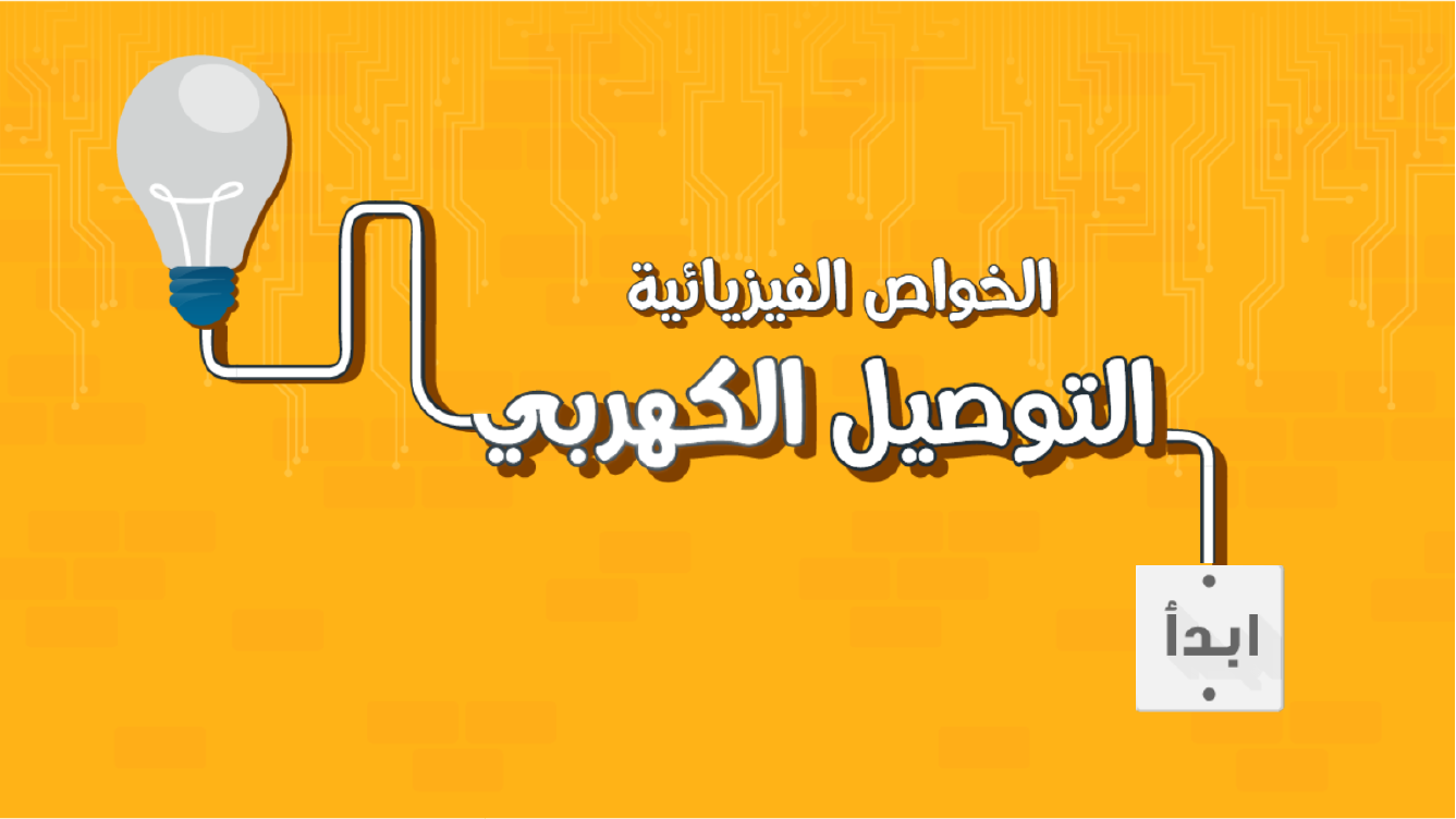 Digital Learning