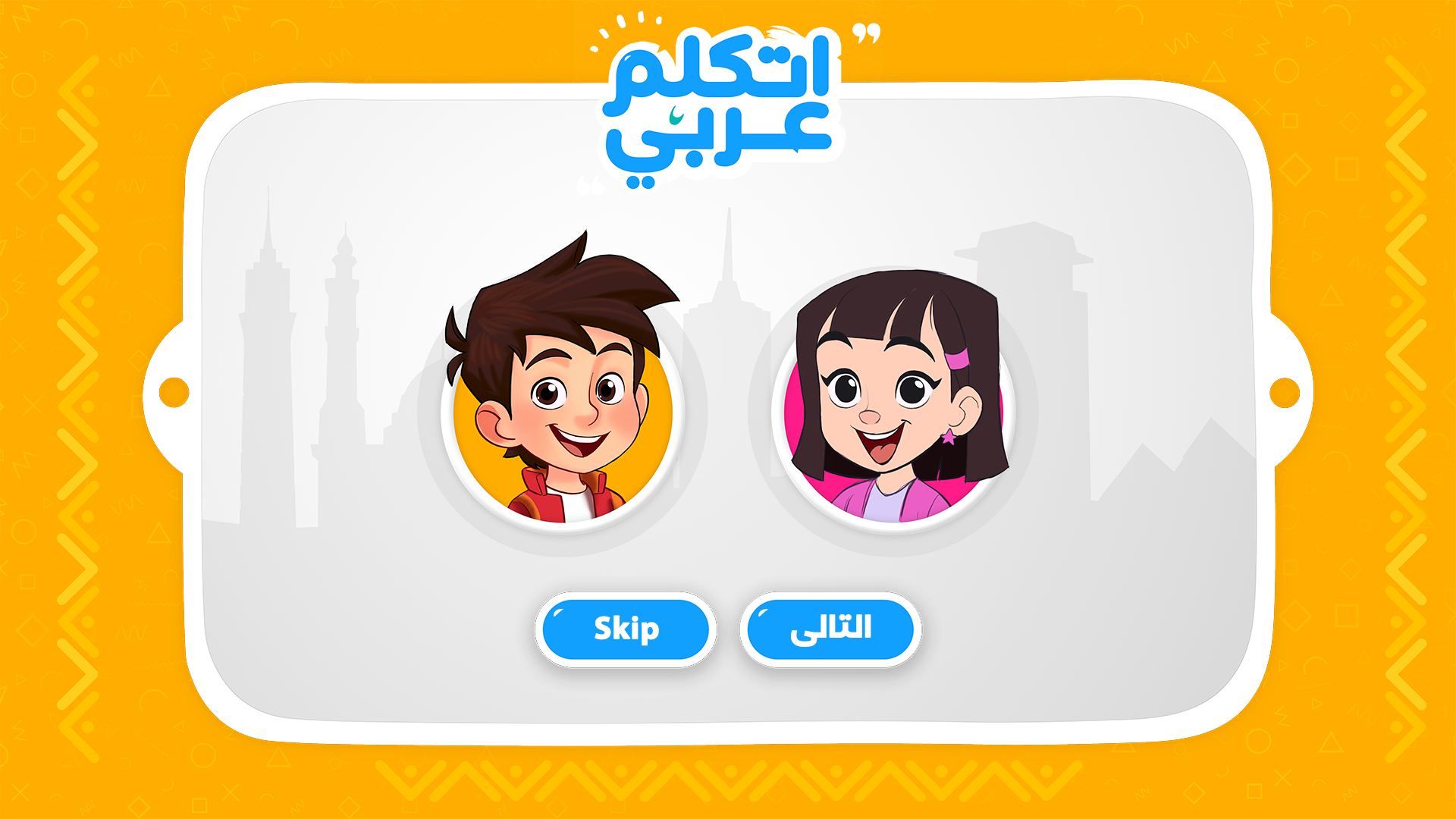 Select Avatar