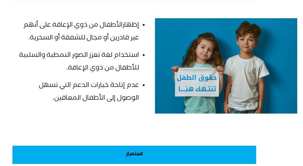 Media-UNICEF09